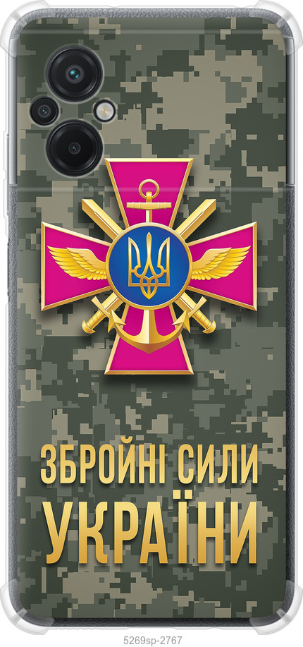 ЗСУ