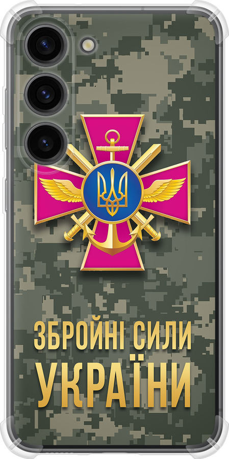 ЗСУ
