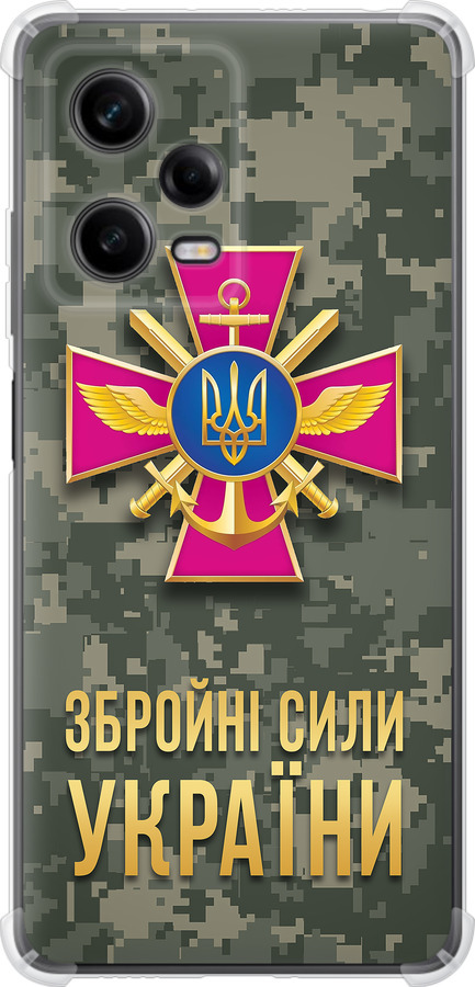 ЗСУ