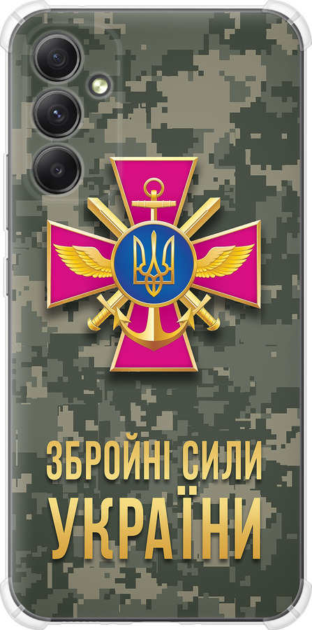ЗСУ