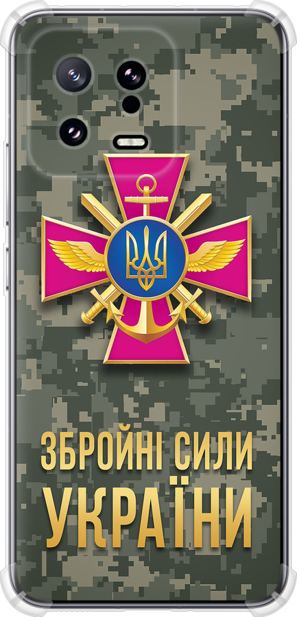 ЗСУ