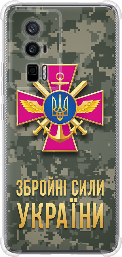 ЗСУ