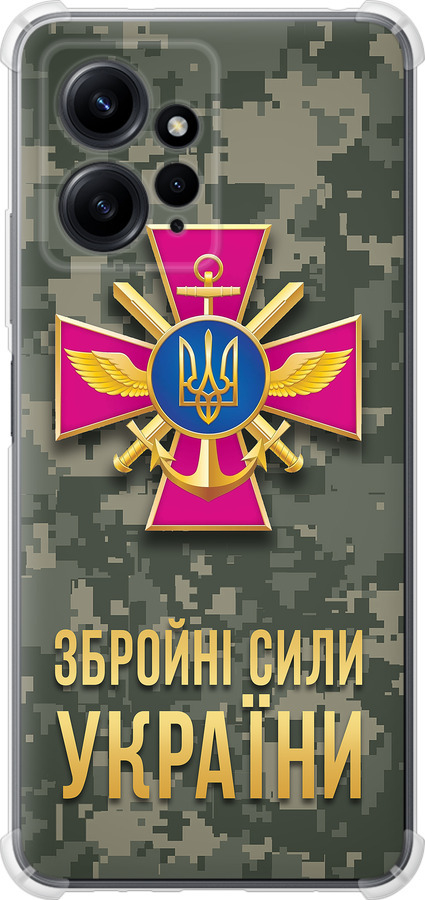 ЗСУ