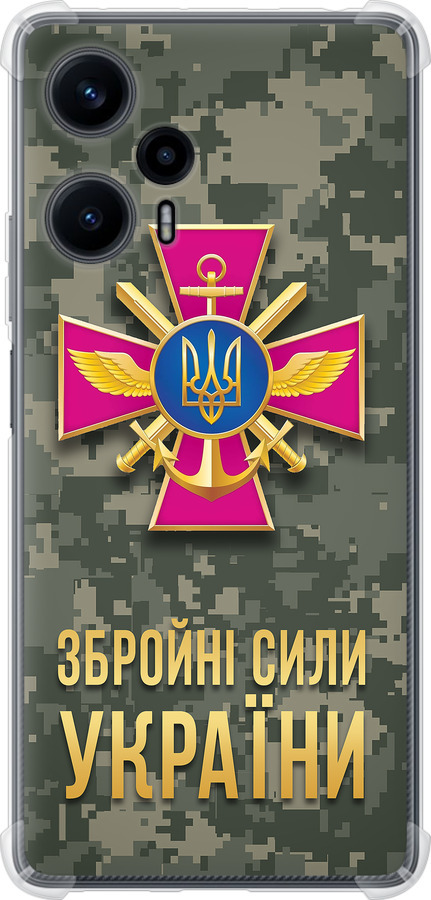 ЗСУ