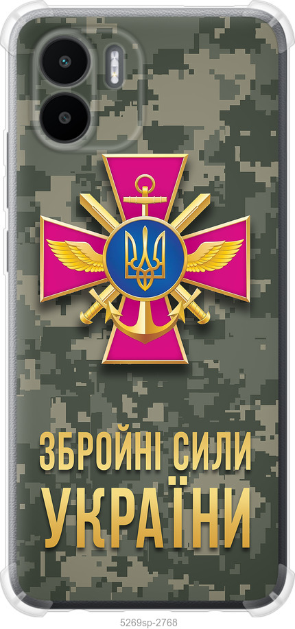 ЗСУ