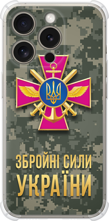 ЗСУ