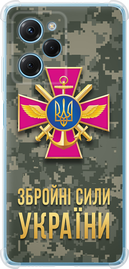 ЗСУ