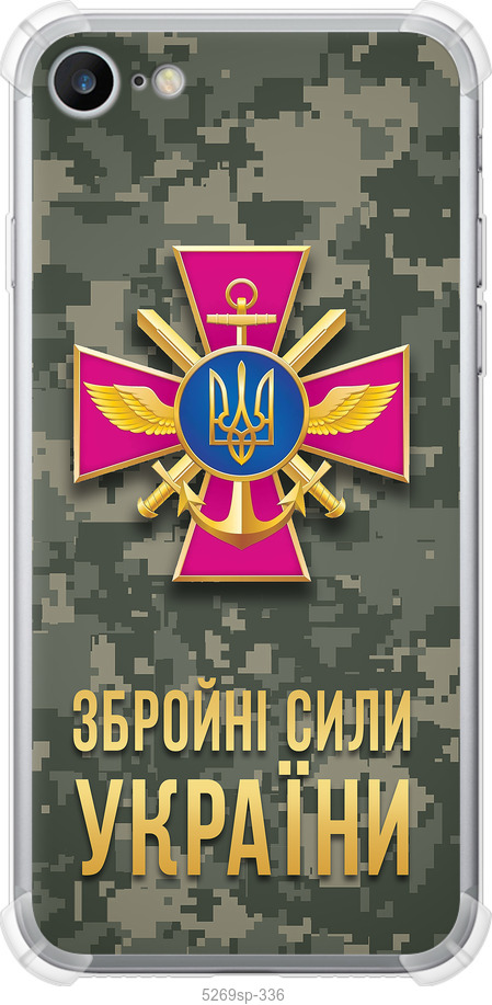ЗСУ