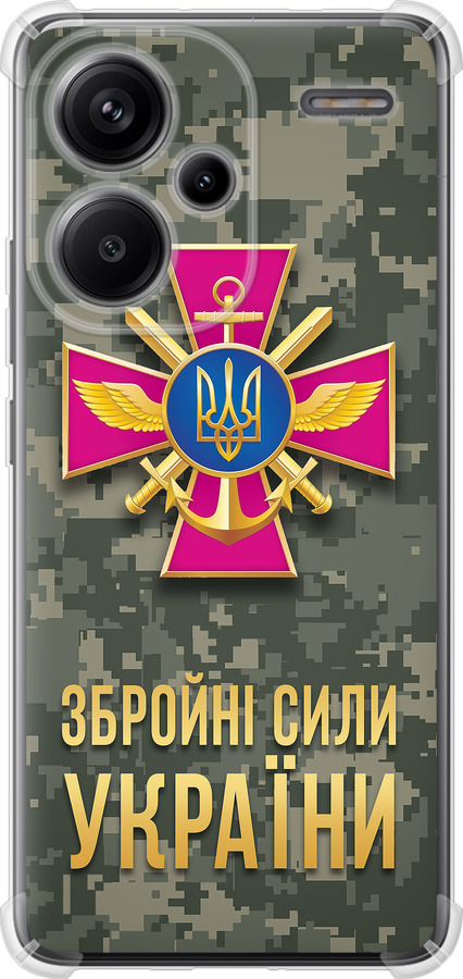 ЗСУ