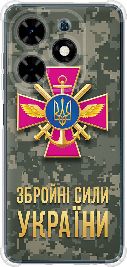 ЗСУ