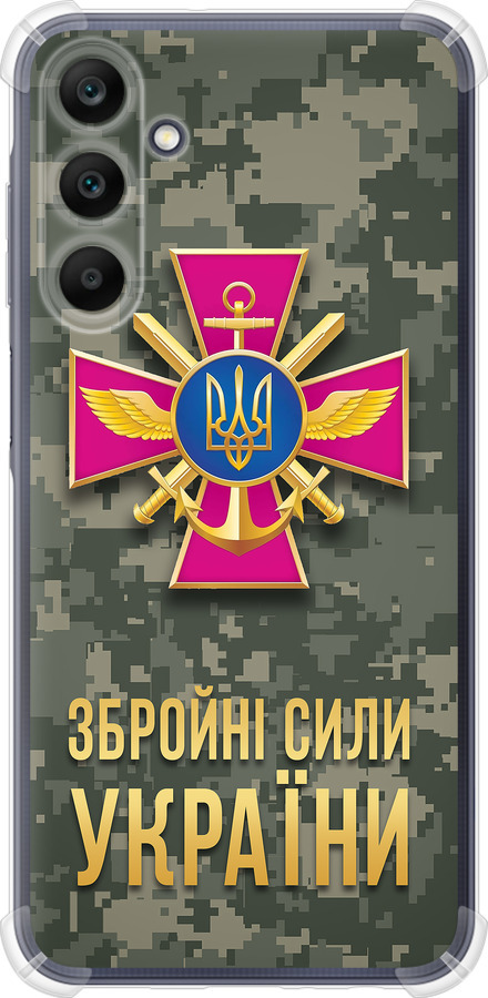 ЗСУ
