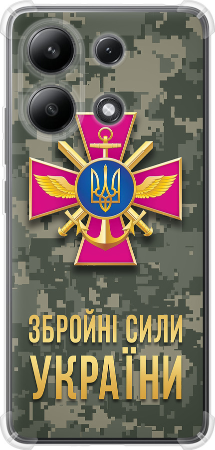 ЗСУ