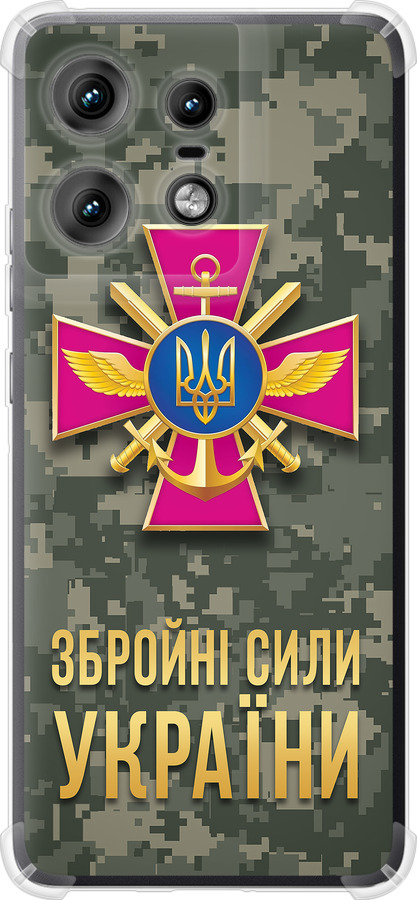 ЗСУ