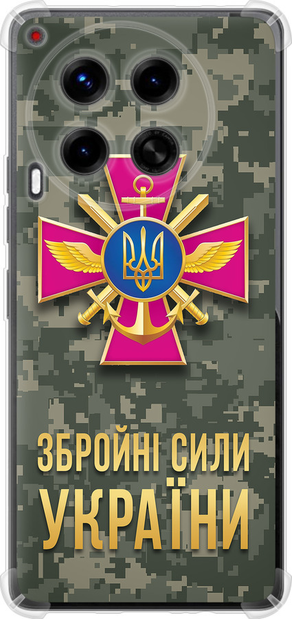 ЗСУ