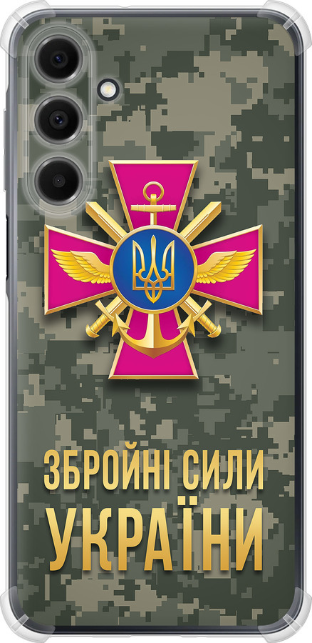 ЗСУ