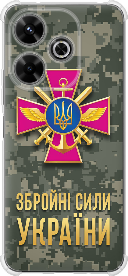 ЗСУ