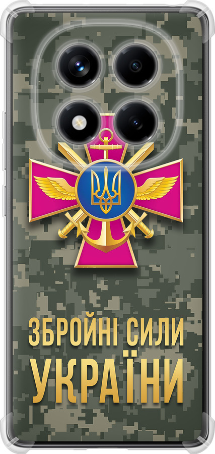 ЗСУ