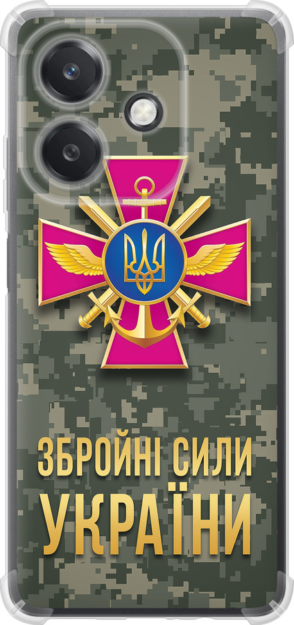 ЗСУ