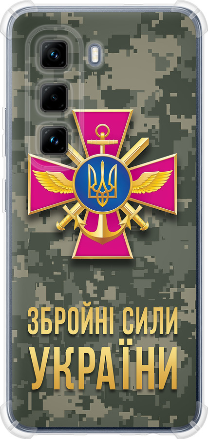 ЗСУ