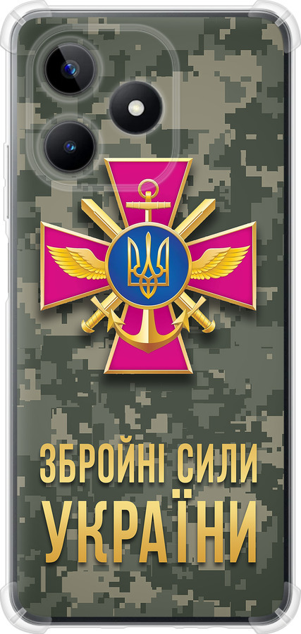 ЗСУ