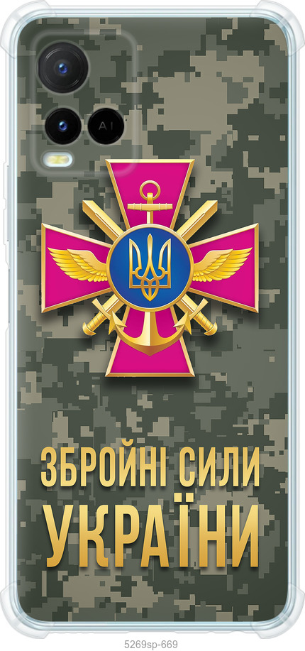 ЗСУ
