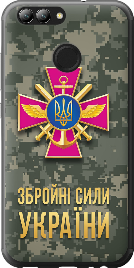 ЗСУ