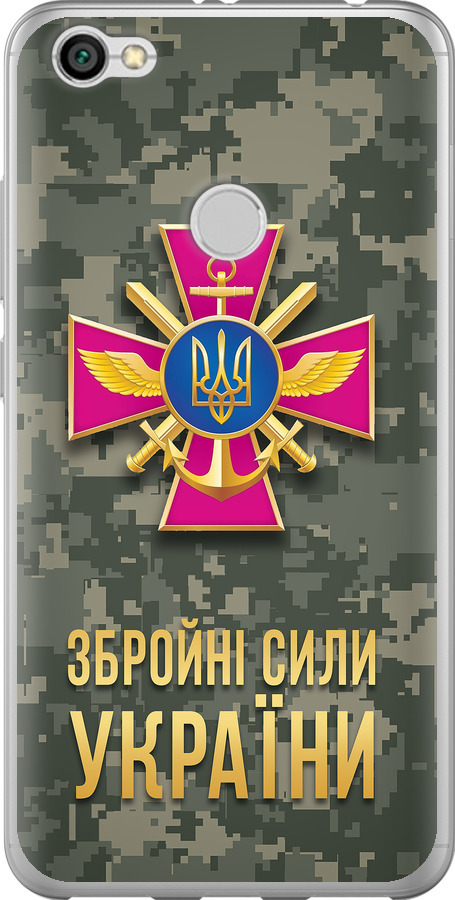 ЗСУ