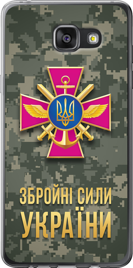 ЗСУ
