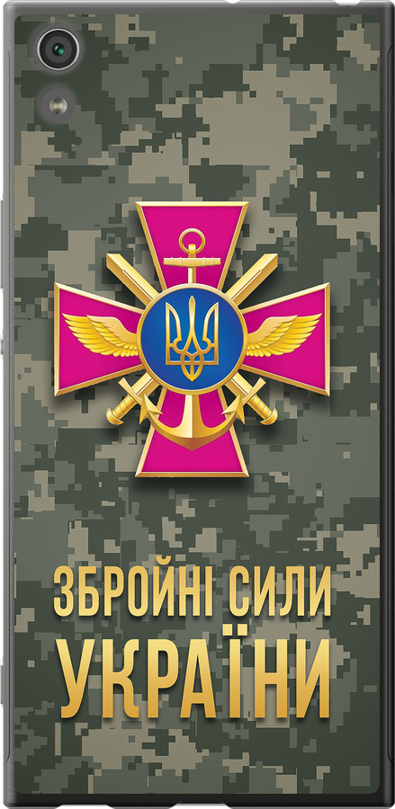 ЗСУ