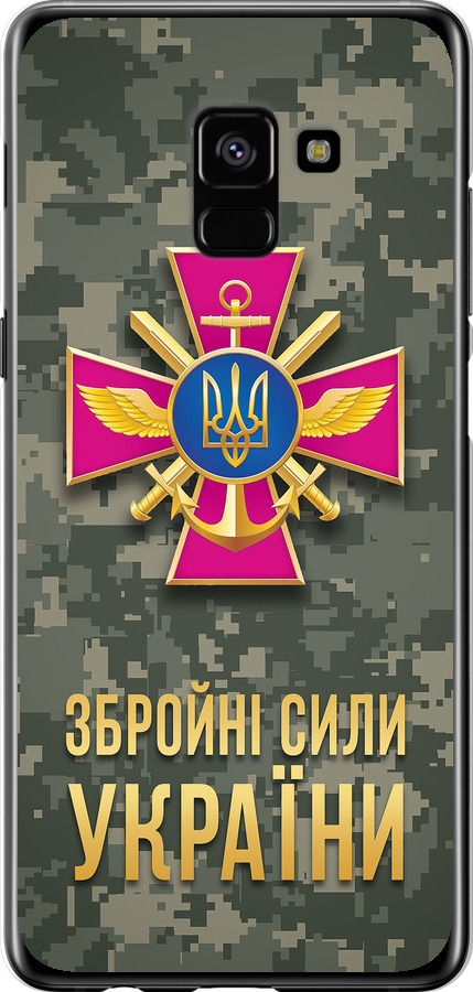 ЗСУ