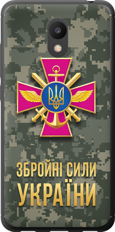 ЗСУ