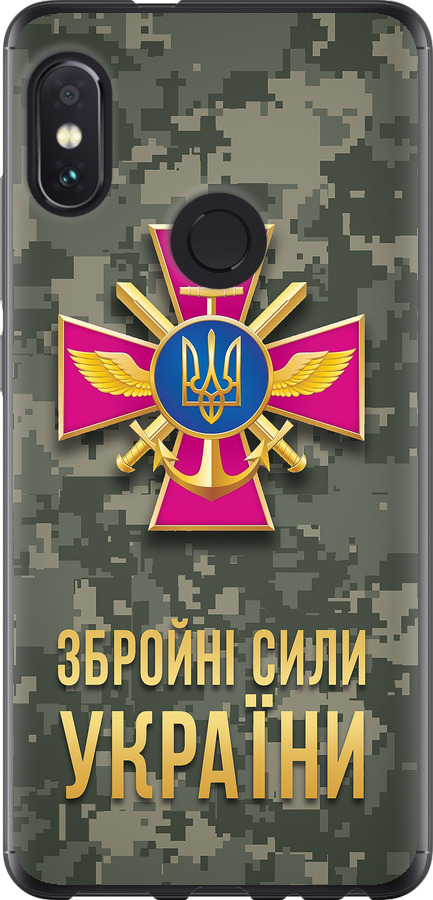 ЗСУ