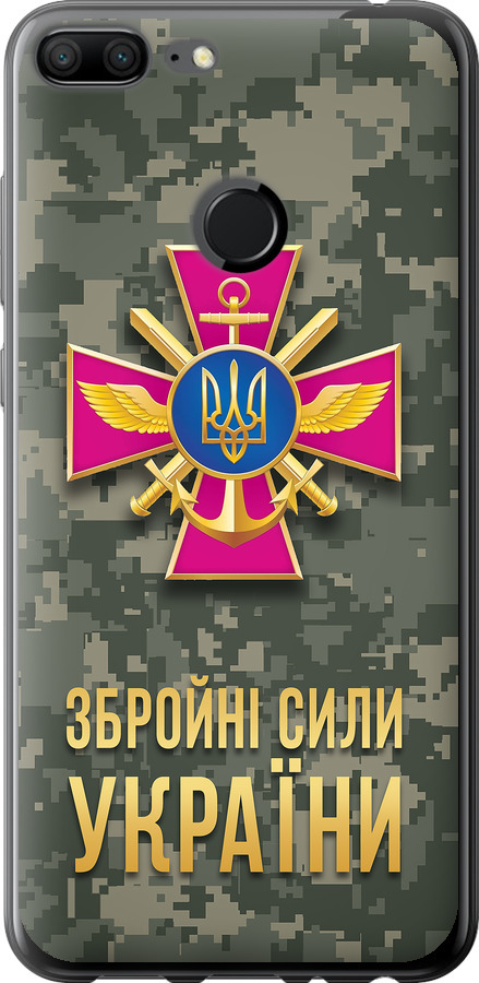 ЗСУ