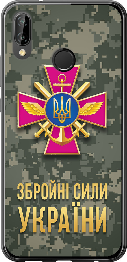 ЗСУ