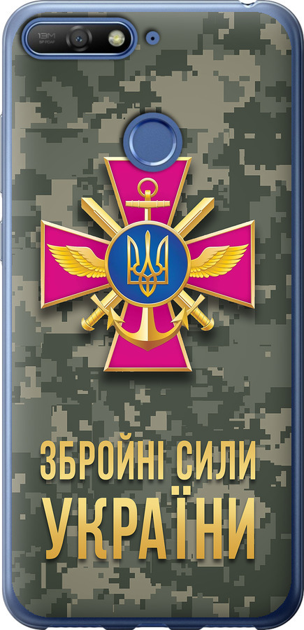 ЗСУ