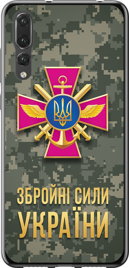 ЗСУ