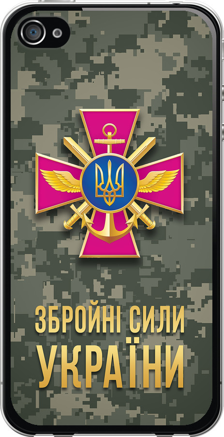 ЗСУ