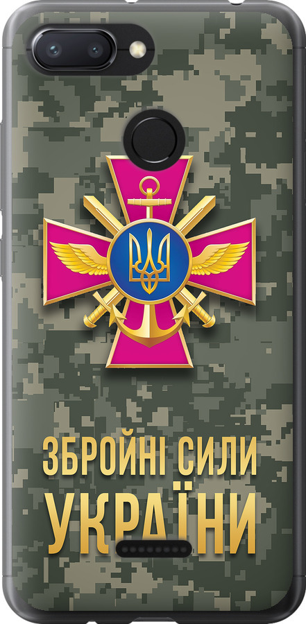 ЗСУ