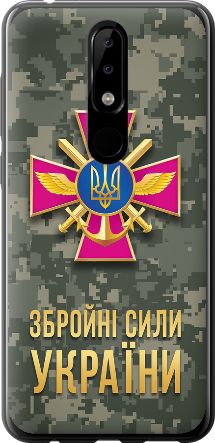 ЗСУ