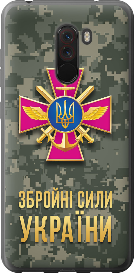ЗСУ