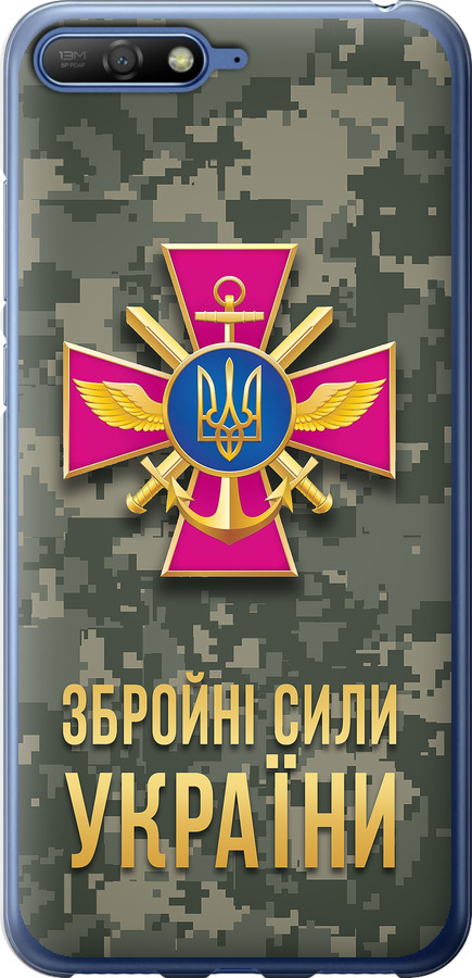 ЗСУ