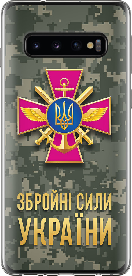 ЗСУ