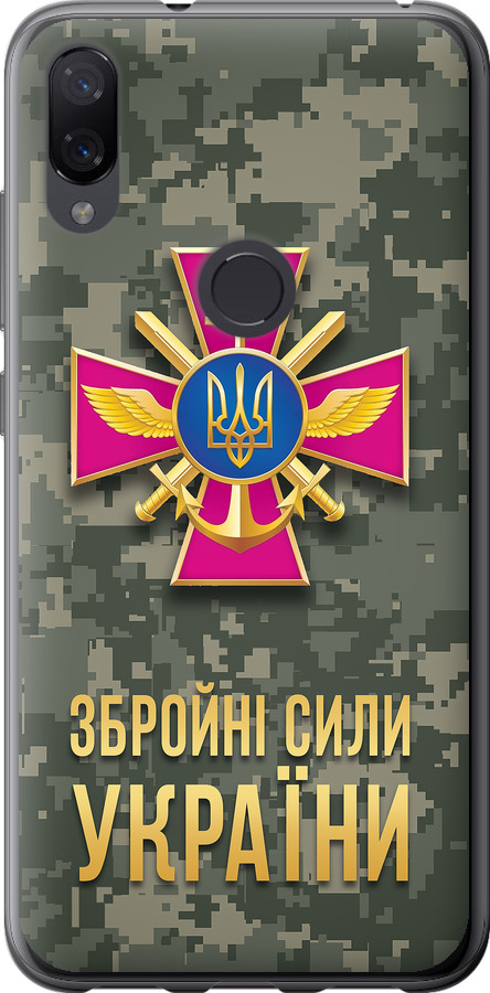 ЗСУ
