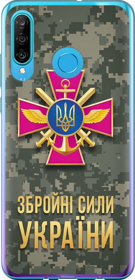ЗСУ