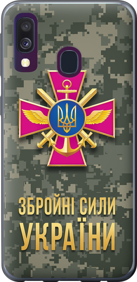 ЗСУ