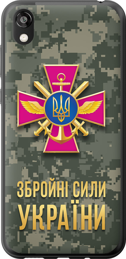 ЗСУ