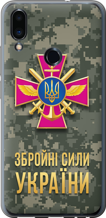 ЗСУ