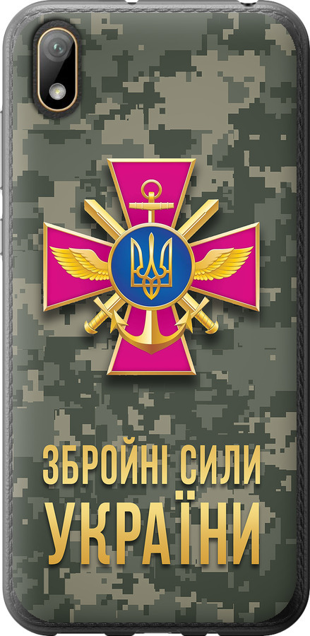 ЗСУ