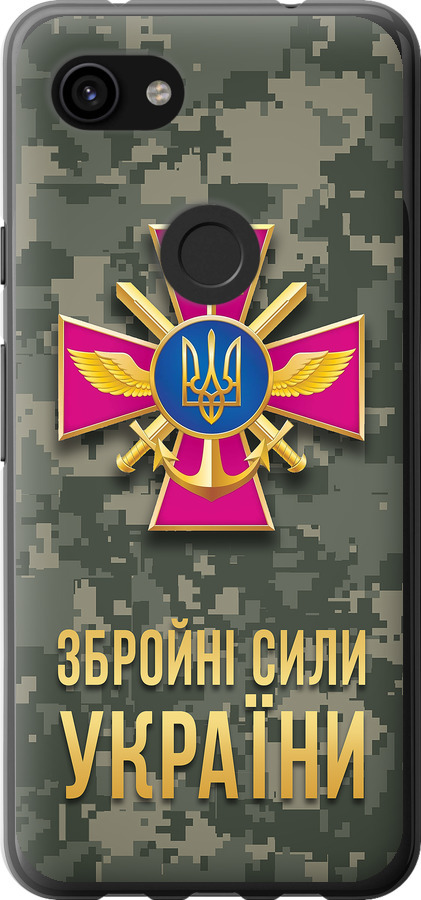 ЗСУ