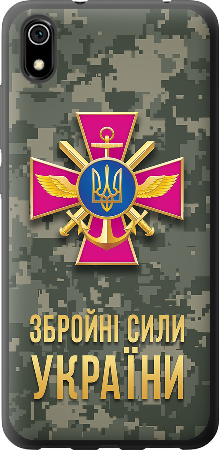 ЗСУ